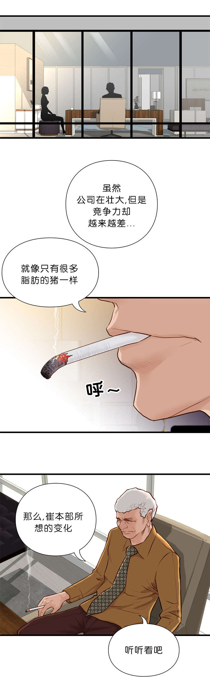 《天慧香》漫画最新章节第20章：肿瘤消失免费下拉式在线观看章节第【7】张图片