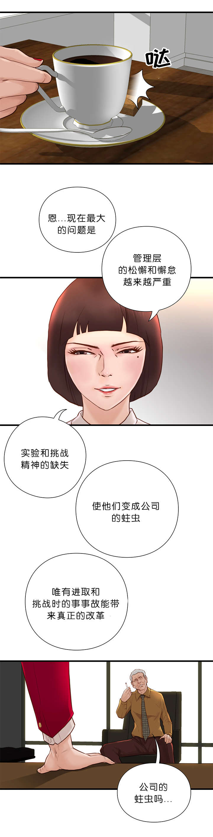 《天慧香》漫画最新章节第20章：肿瘤消失免费下拉式在线观看章节第【6】张图片