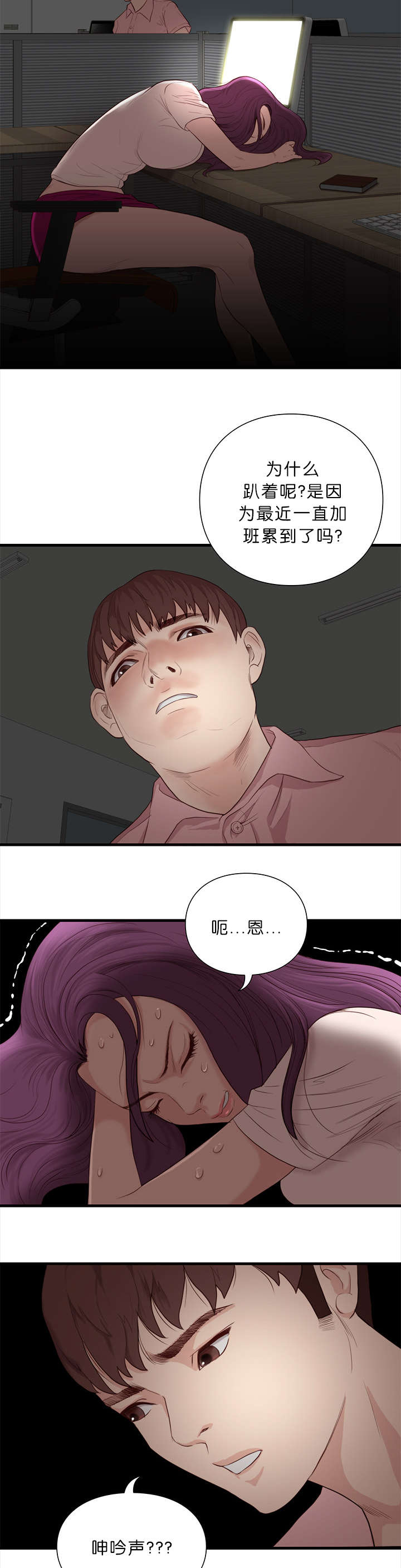 《天慧香》漫画最新章节第22章：救援免费下拉式在线观看章节第【5】张图片