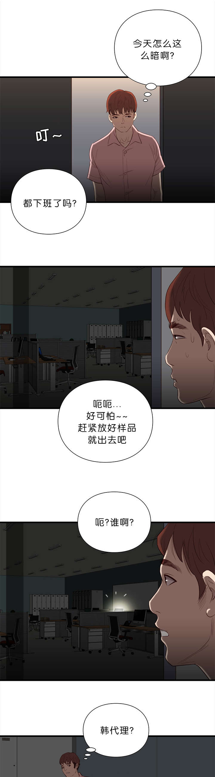 《天慧香》漫画最新章节第22章：救援免费下拉式在线观看章节第【6】张图片