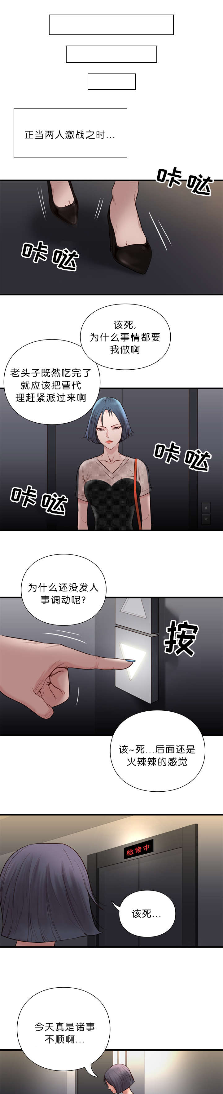 《天慧香》漫画最新章节第24章：能力免费下拉式在线观看章节第【8】张图片