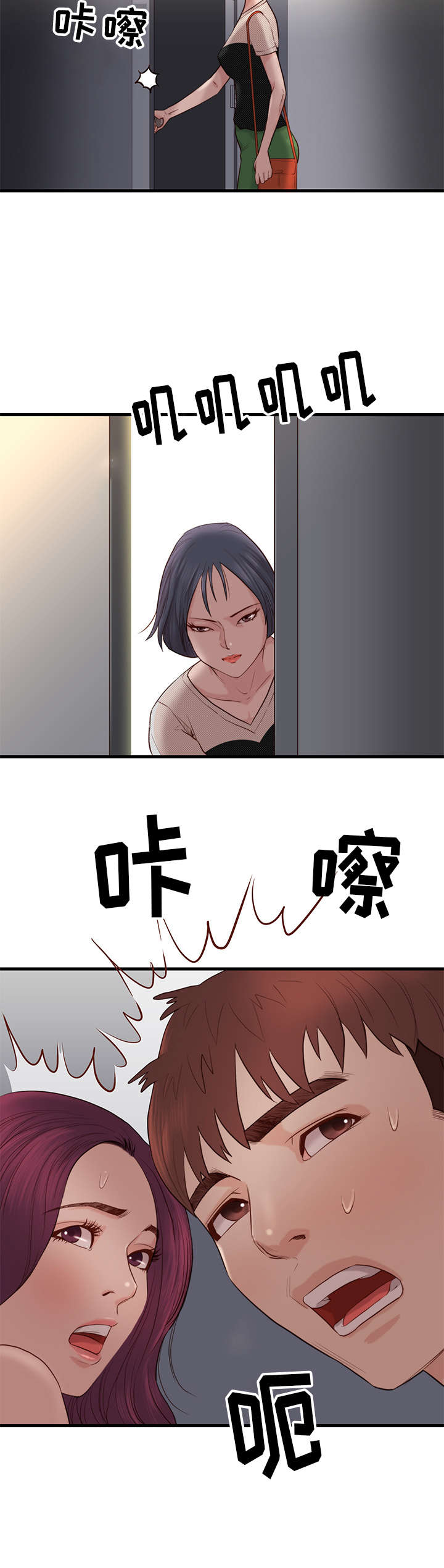 《天慧香》漫画最新章节第24章：能力免费下拉式在线观看章节第【7】张图片