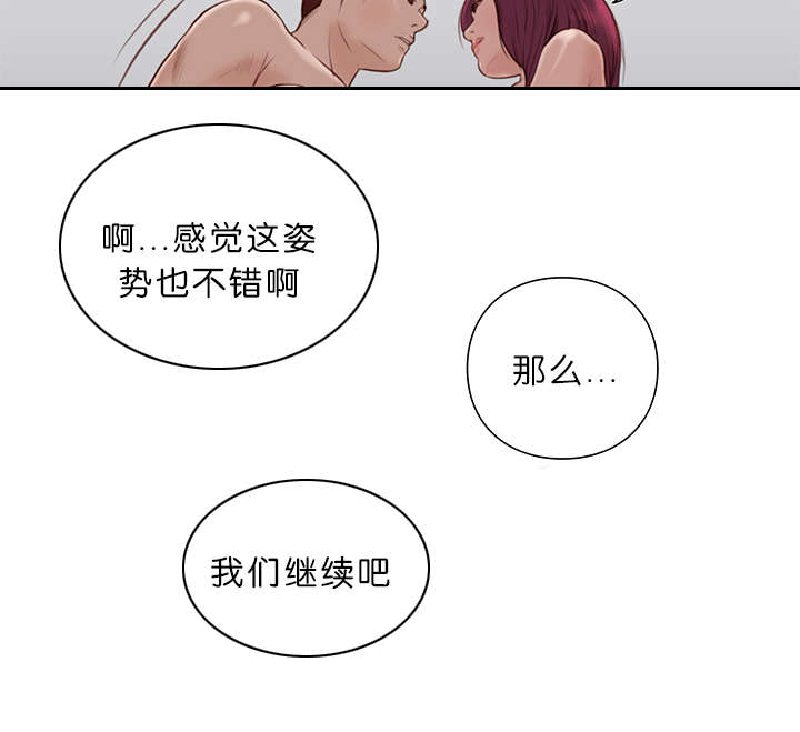 《天慧香》漫画最新章节第24章：能力免费下拉式在线观看章节第【4】张图片