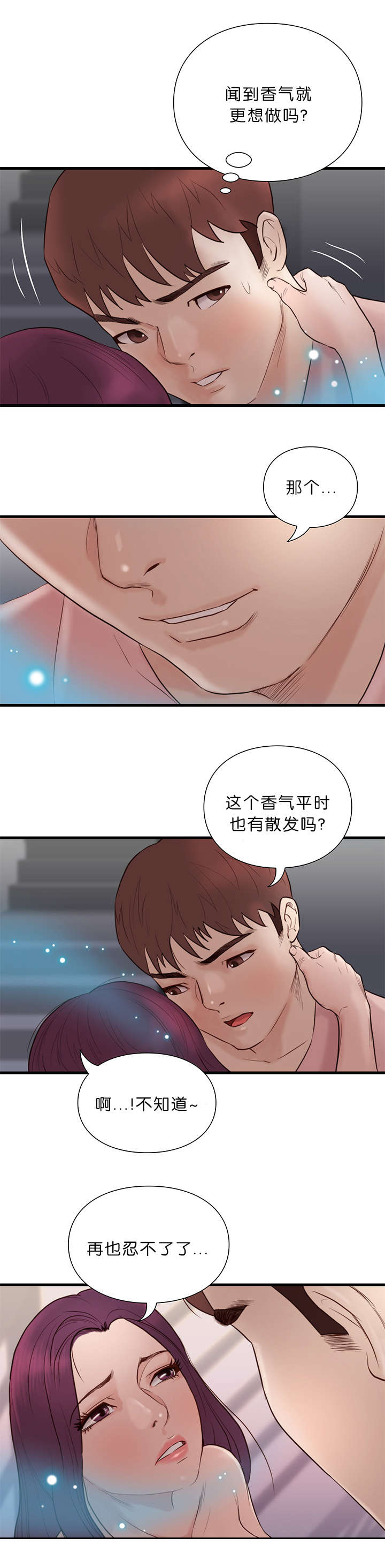 《天慧香》漫画最新章节第24章：能力免费下拉式在线观看章节第【11】张图片