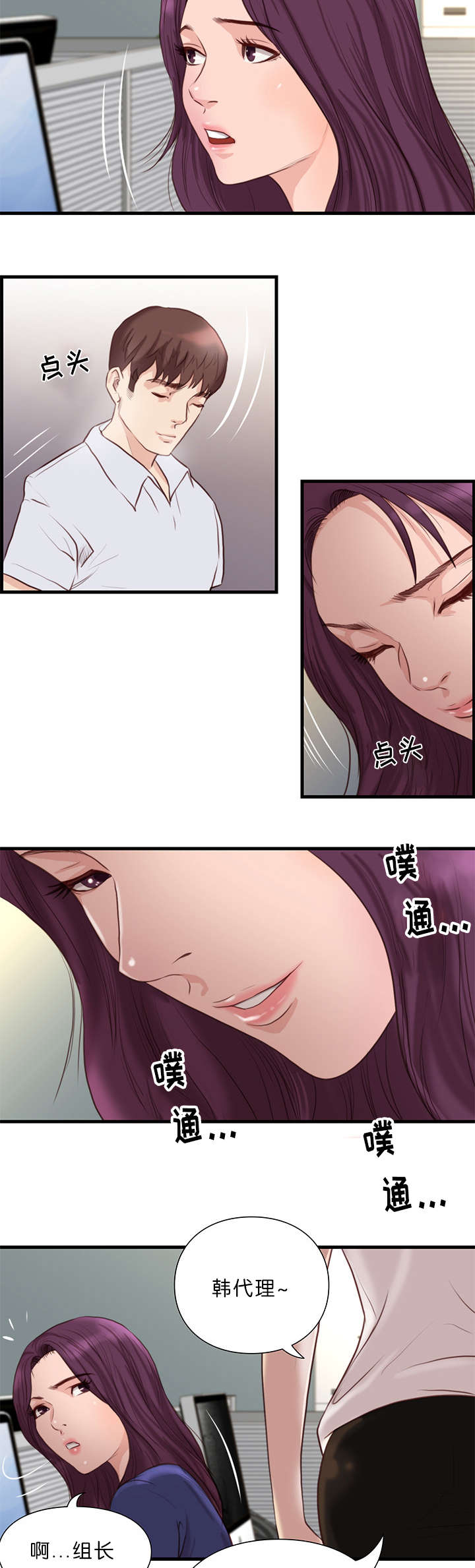 《天慧香》漫画最新章节第25章：故障免费下拉式在线观看章节第【5】张图片