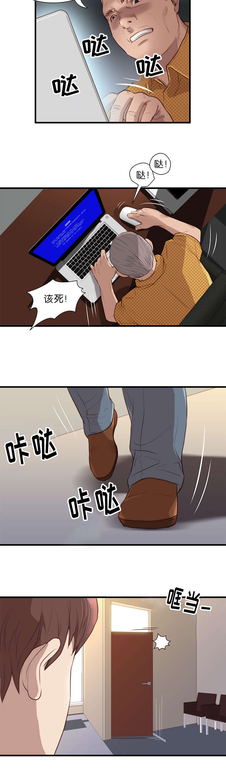 《天慧香》漫画最新章节第25章：故障免费下拉式在线观看章节第【2】张图片