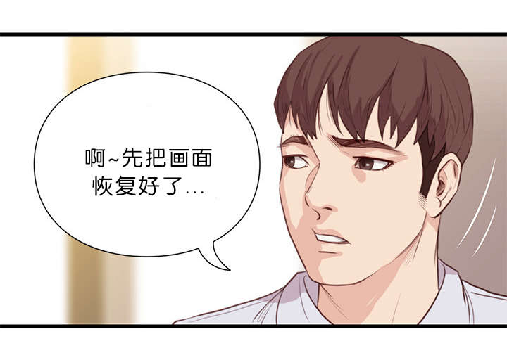 《天慧香》漫画最新章节第26章：医术师免费下拉式在线观看章节第【8】张图片