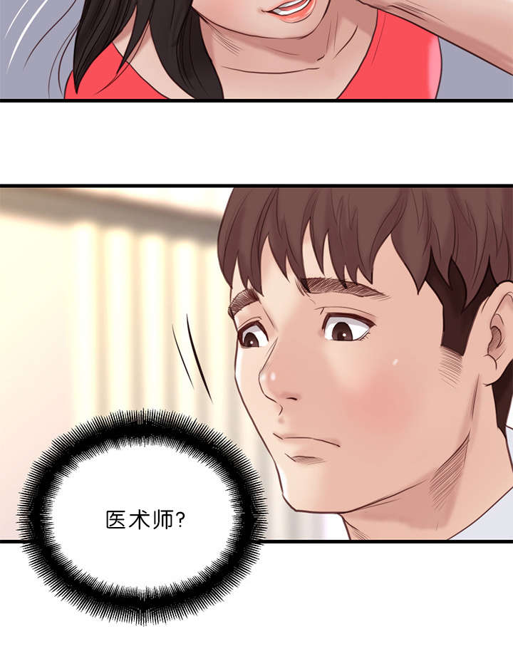 《天慧香》漫画最新章节第26章：医术师免费下拉式在线观看章节第【1】张图片