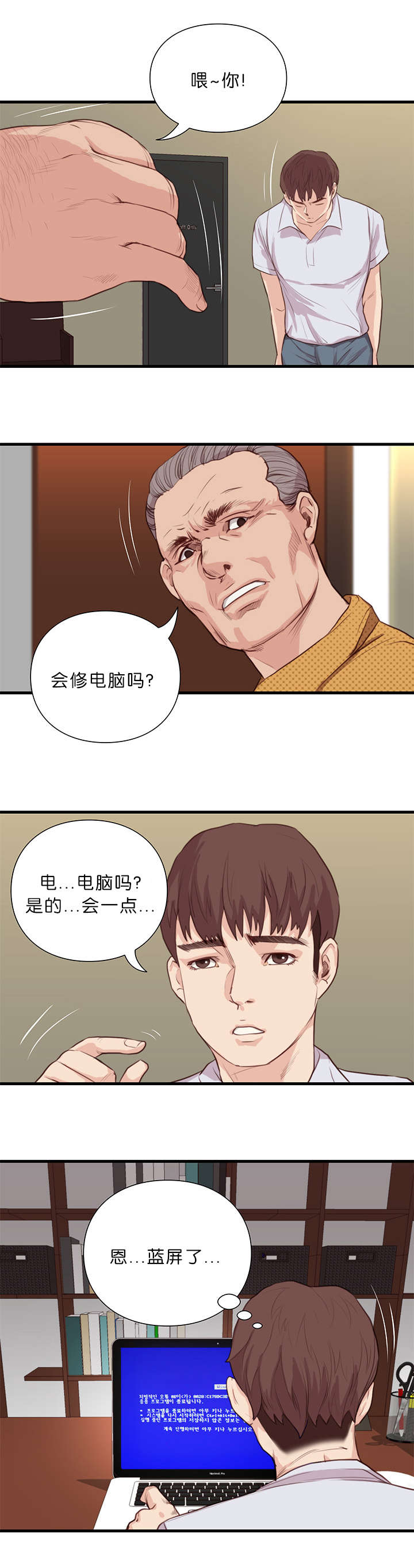 《天慧香》漫画最新章节第26章：医术师免费下拉式在线观看章节第【11】张图片