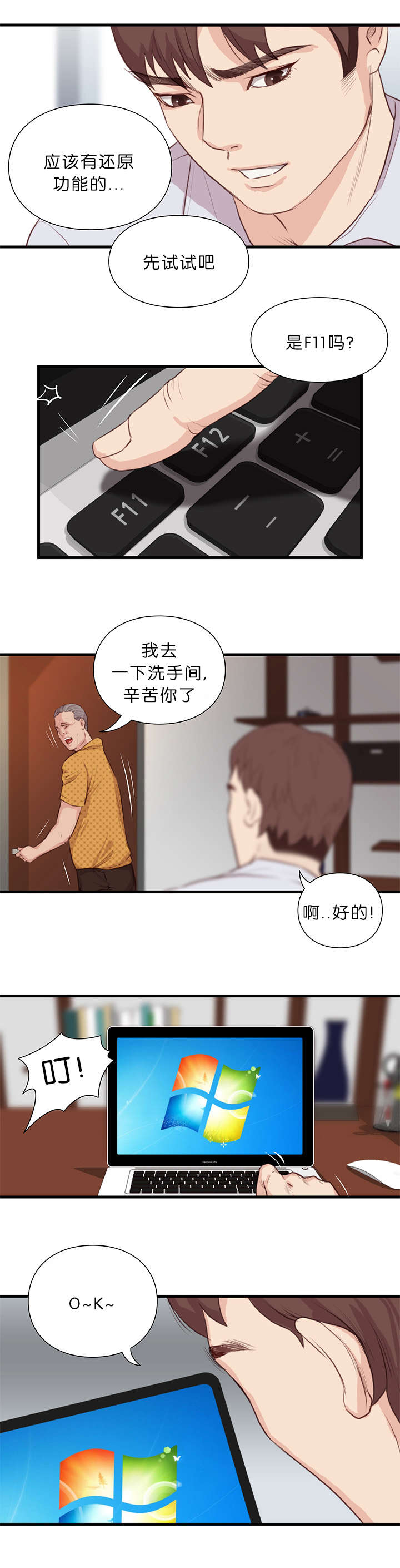 天慧香-第26章：医术师全彩韩漫标签