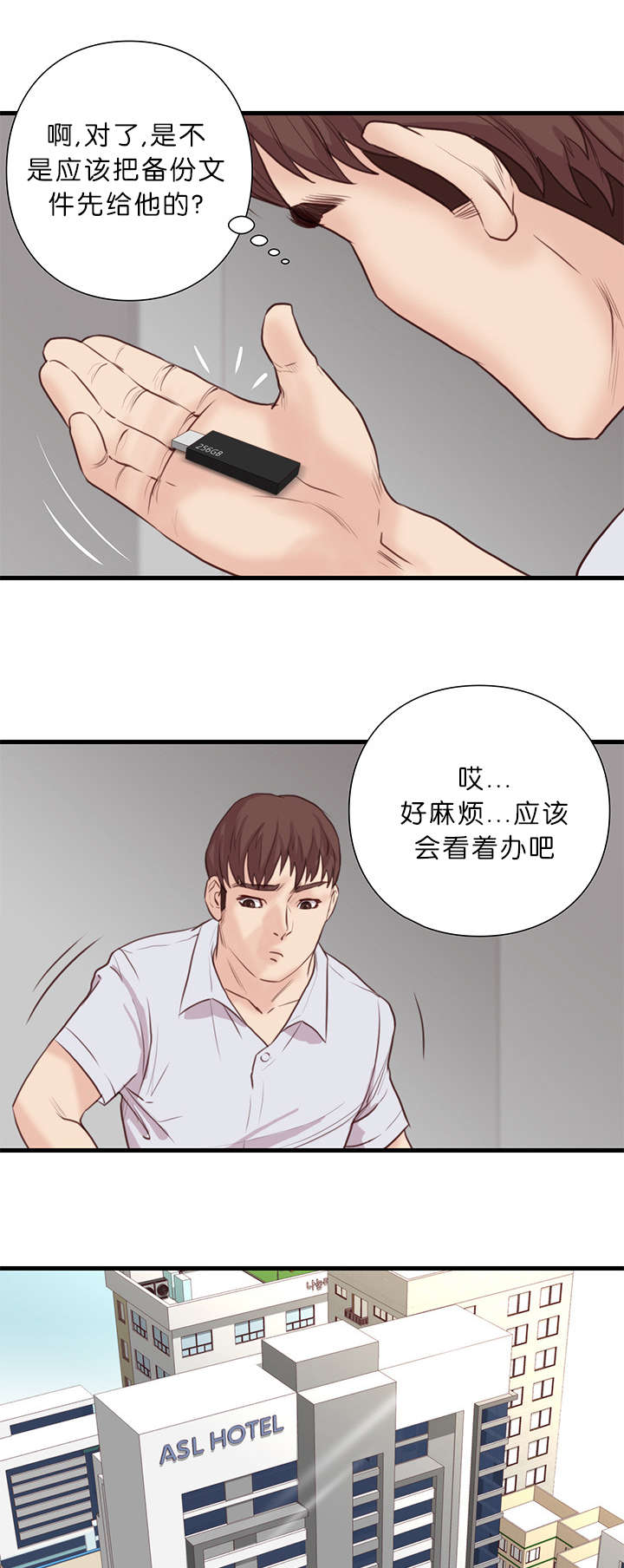 《天慧香》漫画最新章节第26章：医术师免费下拉式在线观看章节第【6】张图片