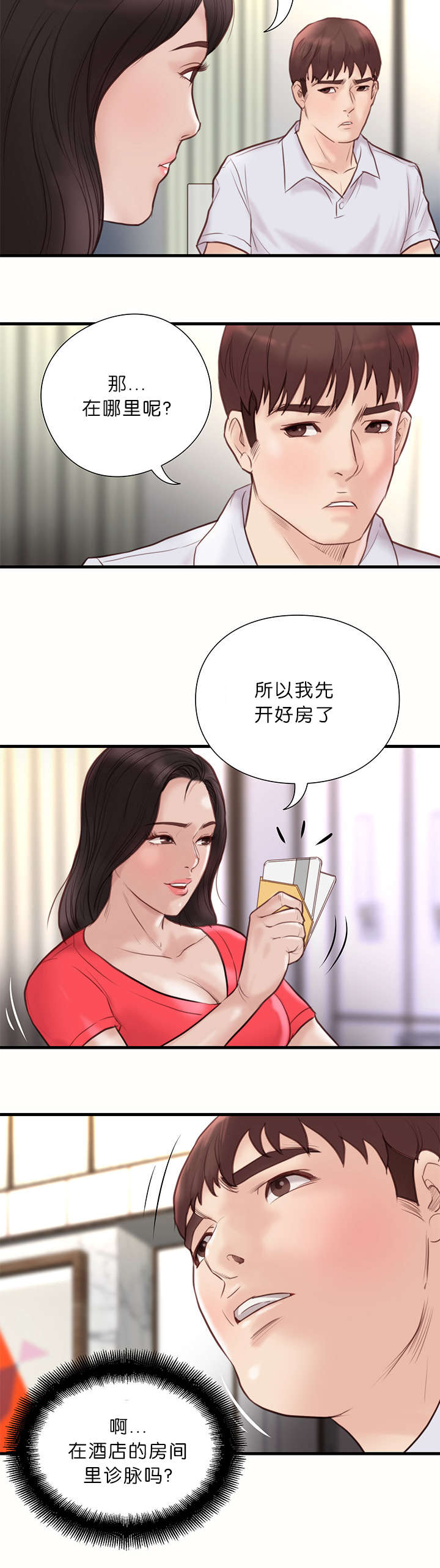 天慧香-第28章：讨薪全彩韩漫标签