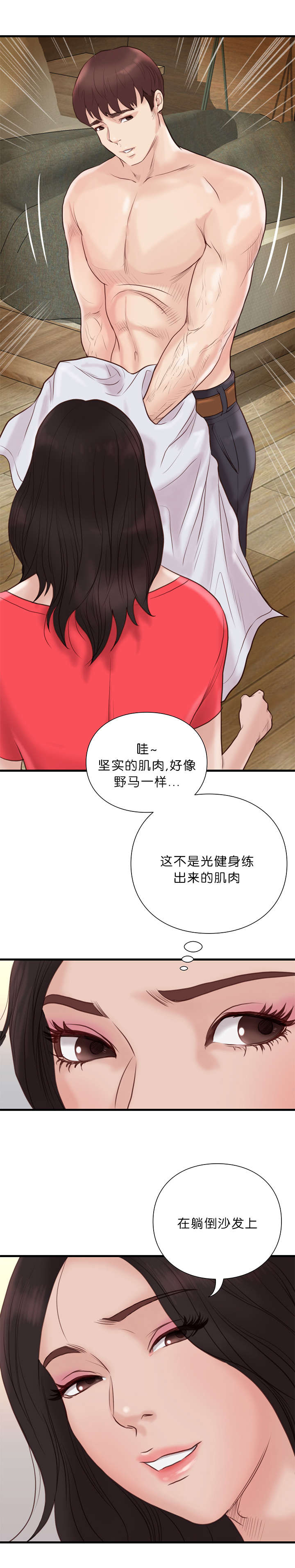 《天慧香》漫画最新章节第29章：诊脉免费下拉式在线观看章节第【6】张图片