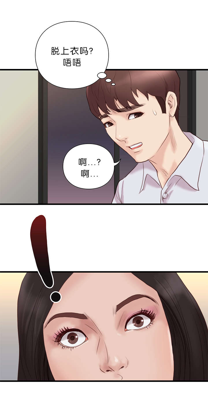 《天慧香》漫画最新章节第29章：诊脉免费下拉式在线观看章节第【7】张图片