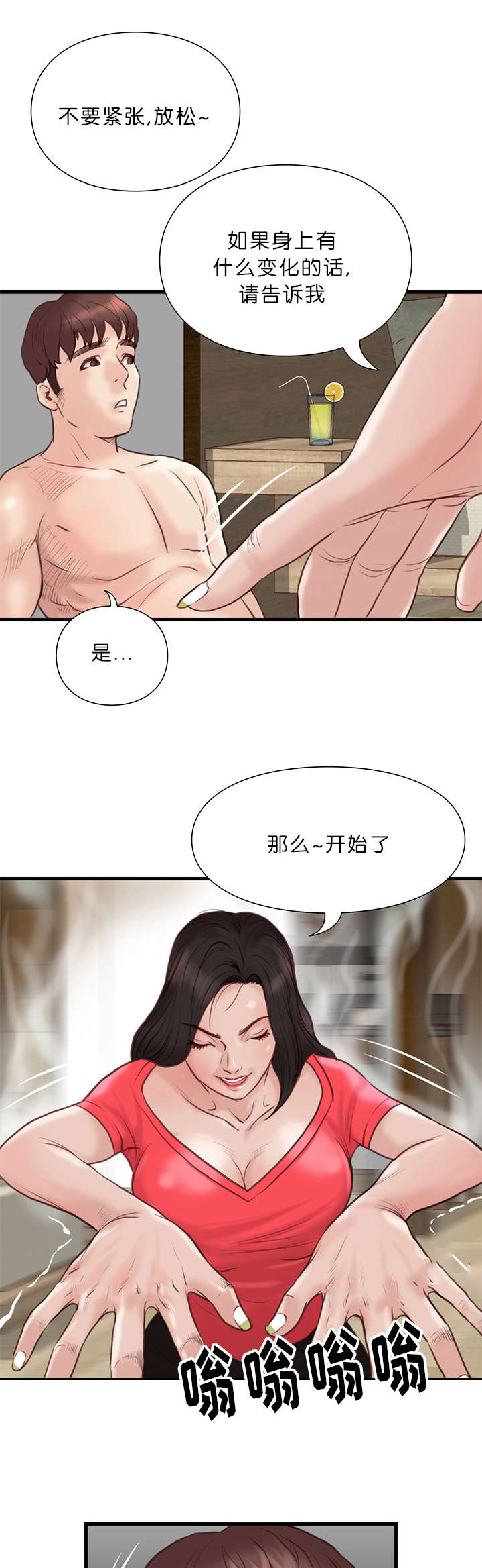 《天慧香》漫画最新章节第29章：诊脉免费下拉式在线观看章节第【5】张图片