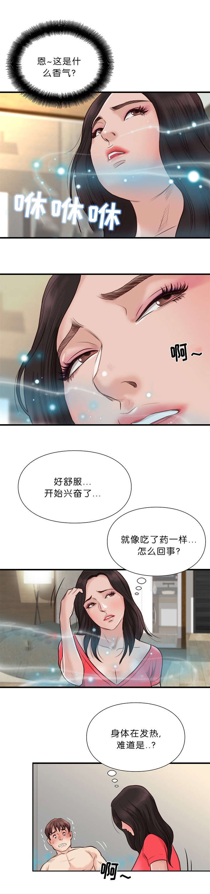 《天慧香》漫画最新章节第31章：换一种方式免费下拉式在线观看章节第【12】张图片