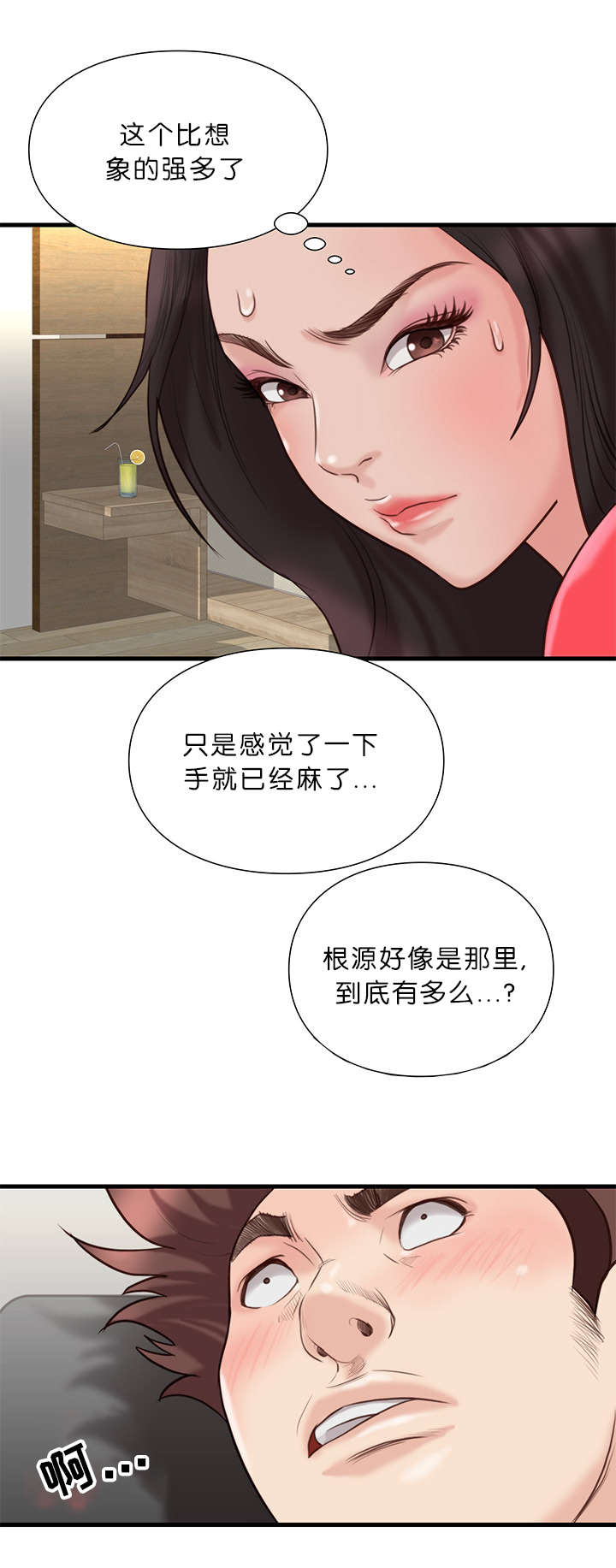 《天慧香》漫画最新章节第31章：换一种方式免费下拉式在线观看章节第【14】张图片