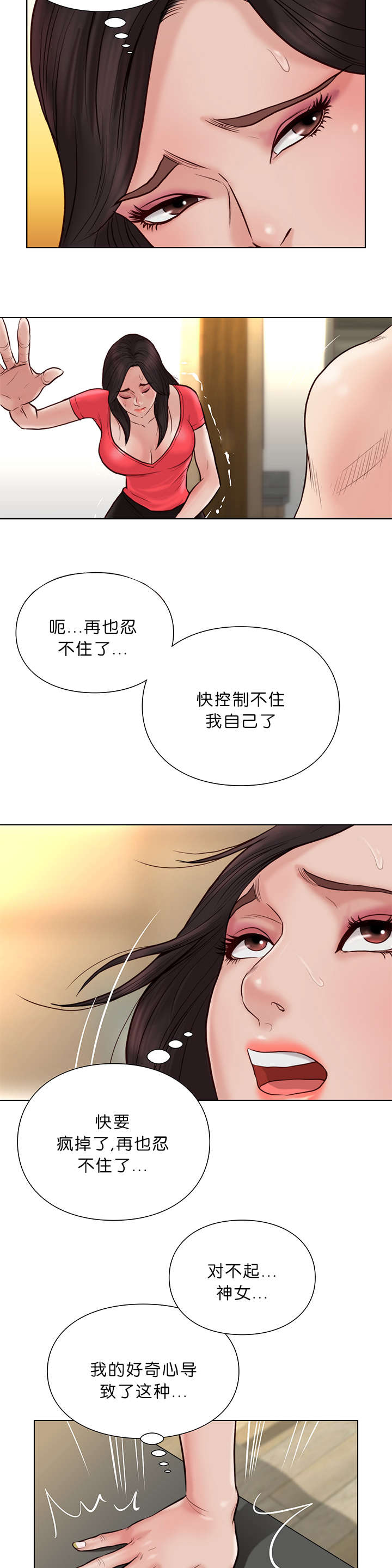 《天慧香》漫画最新章节第31章：换一种方式免费下拉式在线观看章节第【3】张图片