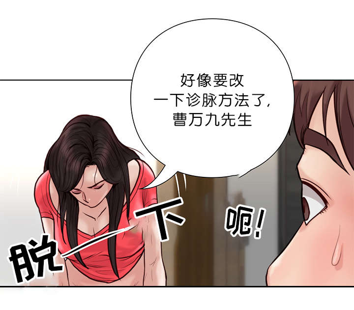 《天慧香》漫画最新章节第31章：换一种方式免费下拉式在线观看章节第【1】张图片