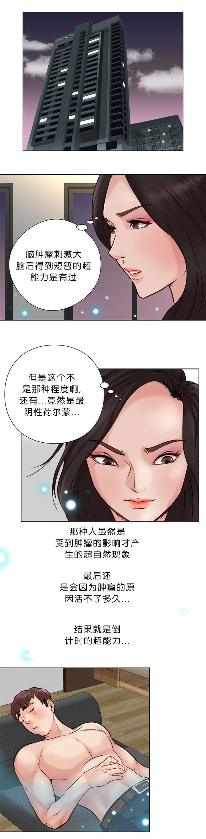 《天慧香》漫画最新章节第31章：换一种方式免费下拉式在线观看章节第【8】张图片