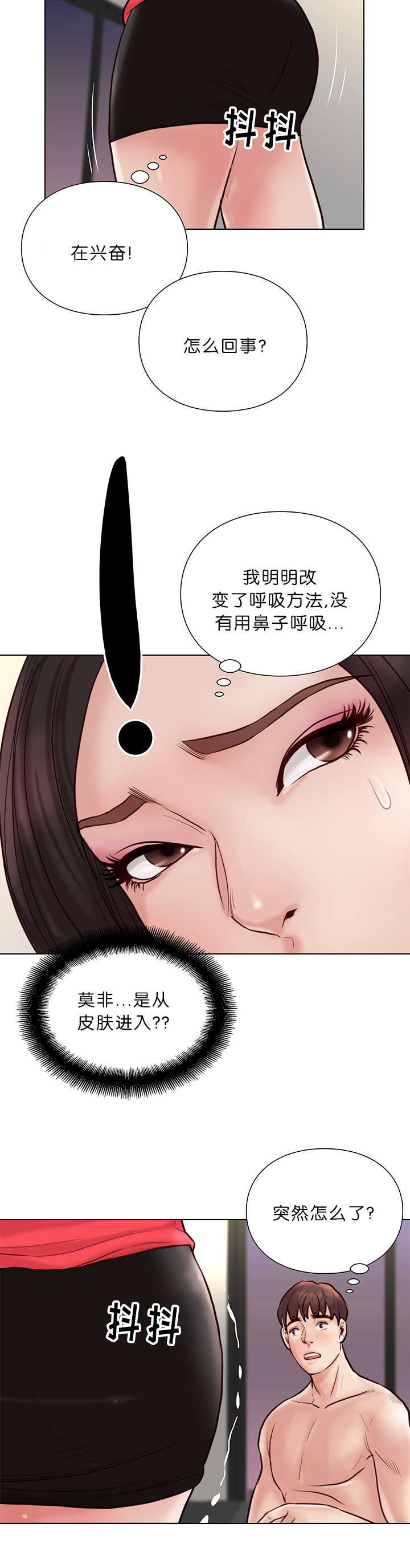 《天慧香》漫画最新章节第31章：换一种方式免费下拉式在线观看章节第【6】张图片