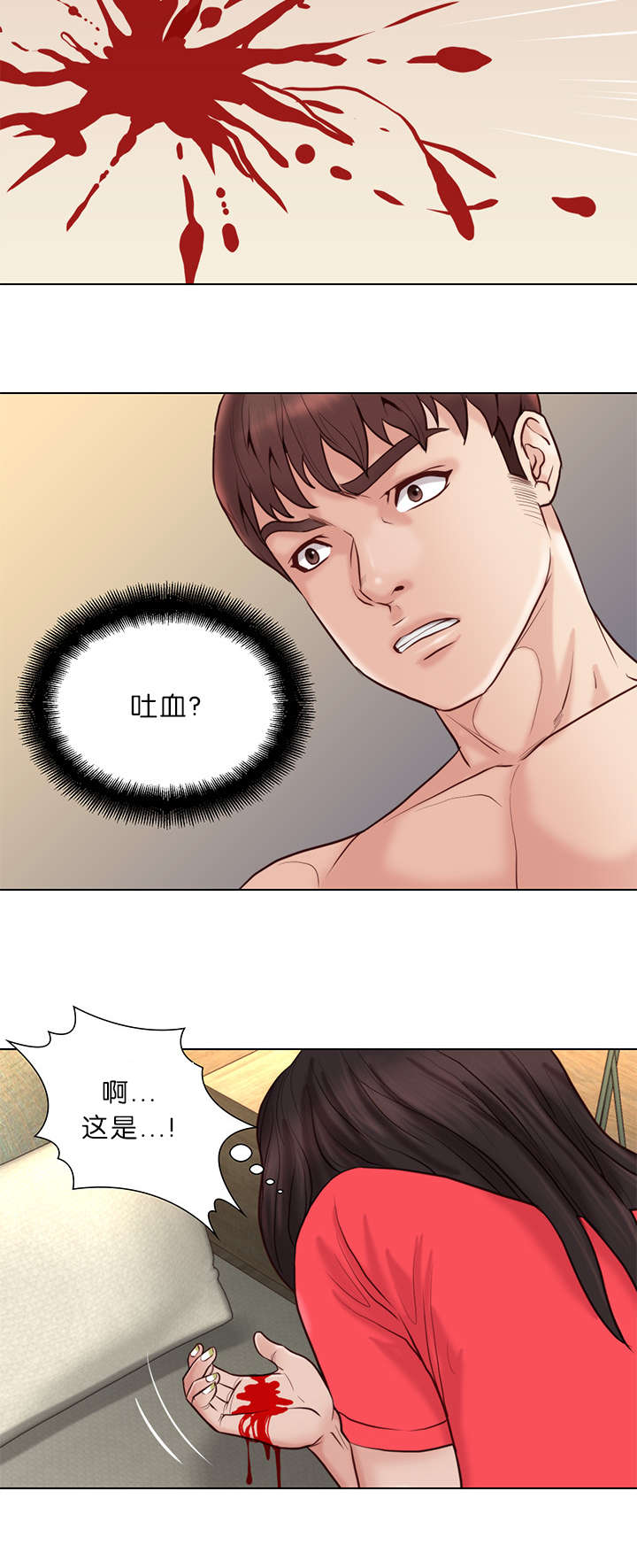 《天慧香》漫画最新章节第32章：吐血免费下拉式在线观看章节第【2】张图片