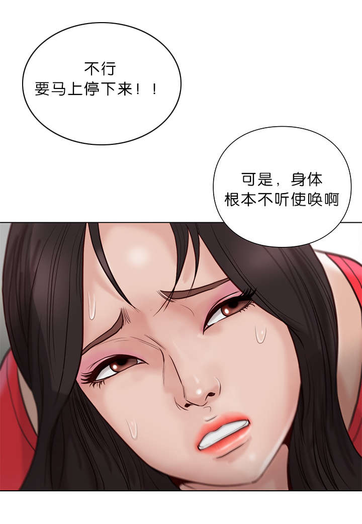 《天慧香》漫画最新章节第32章：吐血免费下拉式在线观看章节第【11】张图片