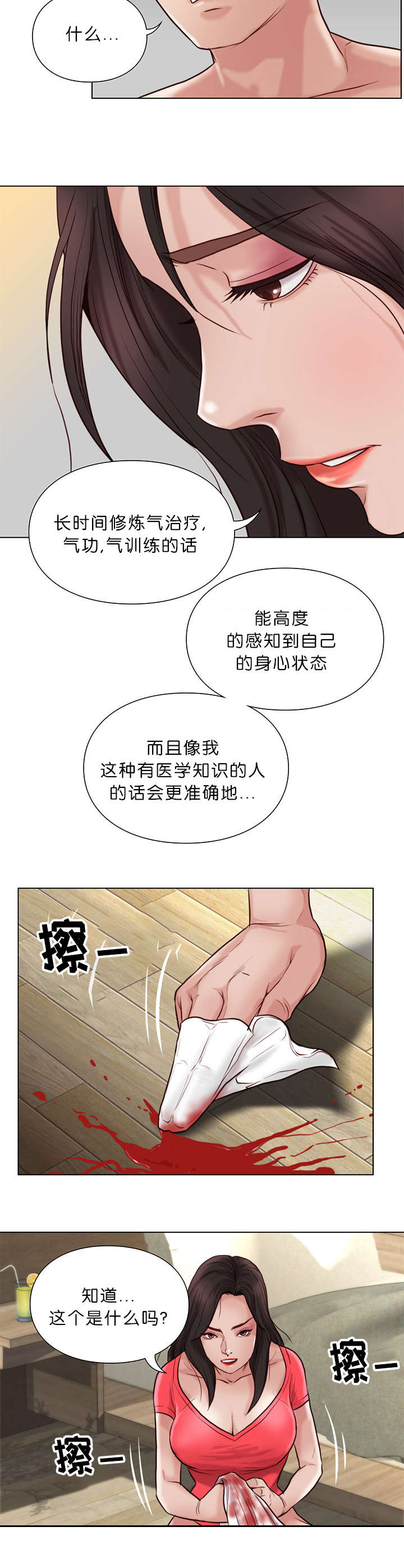 天慧香-第33章：治疗全彩韩漫标签