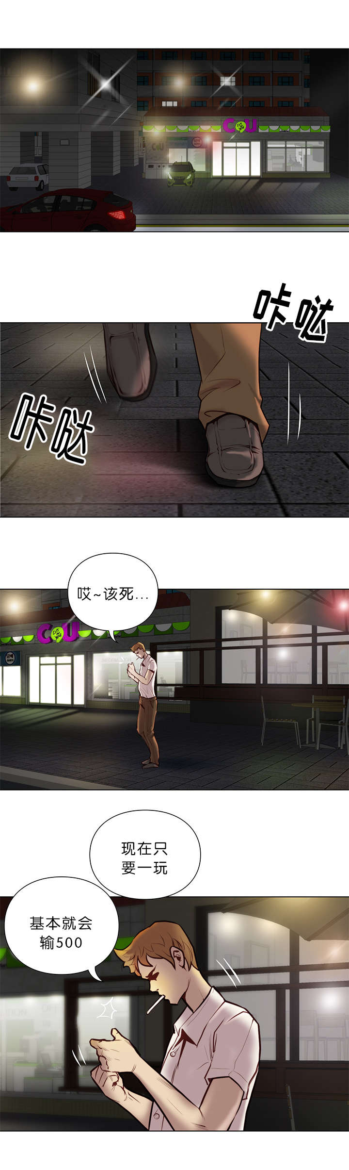 《天慧香》漫画最新章节第33章：治疗免费下拉式在线观看章节第【6】张图片