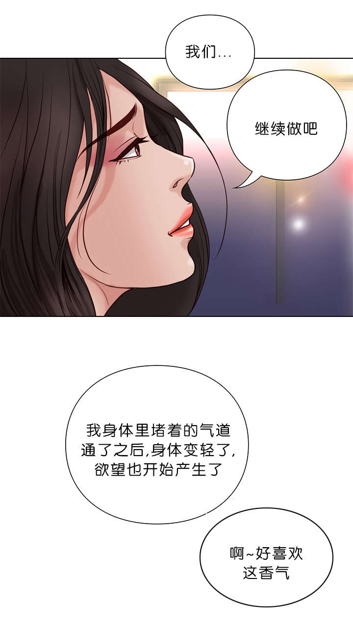 《天慧香》漫画最新章节第33章：治疗免费下拉式在线观看章节第【7】张图片