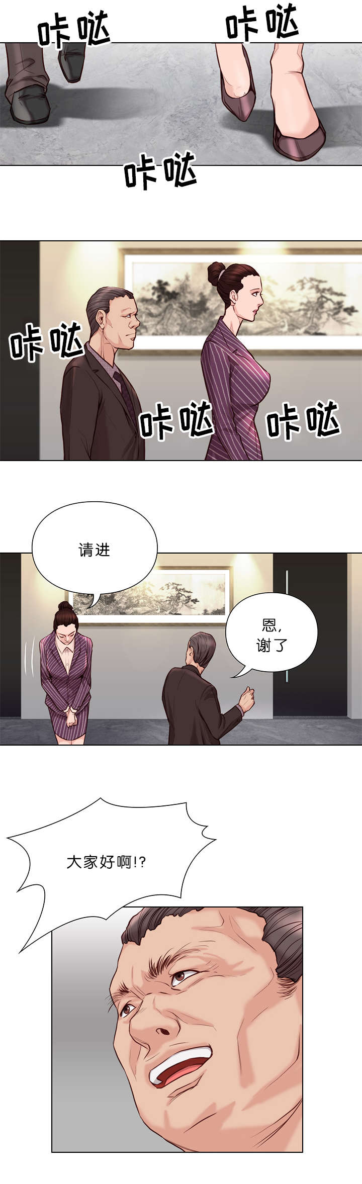 《天慧香》漫画最新章节第34章：聚集免费下拉式在线观看章节第【9】张图片