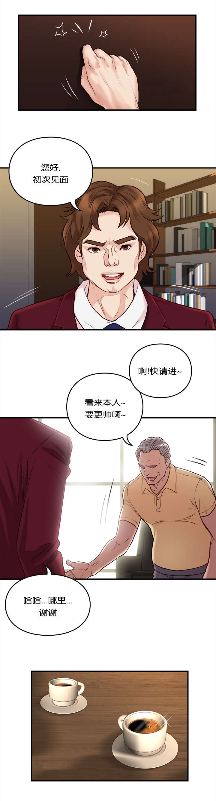 《天慧香》漫画最新章节第35章：特殊能力免费下拉式在线观看章节第【1】张图片