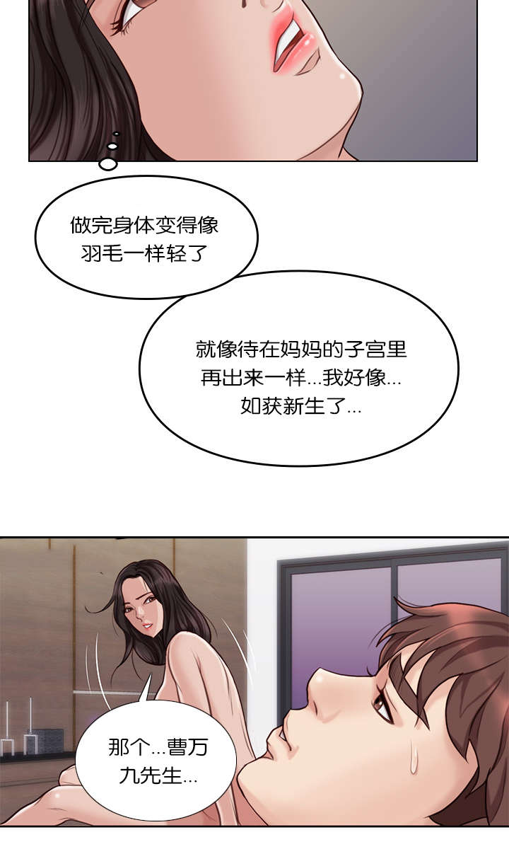 《天慧香》漫画最新章节第35章：特殊能力免费下拉式在线观看章节第【12】张图片