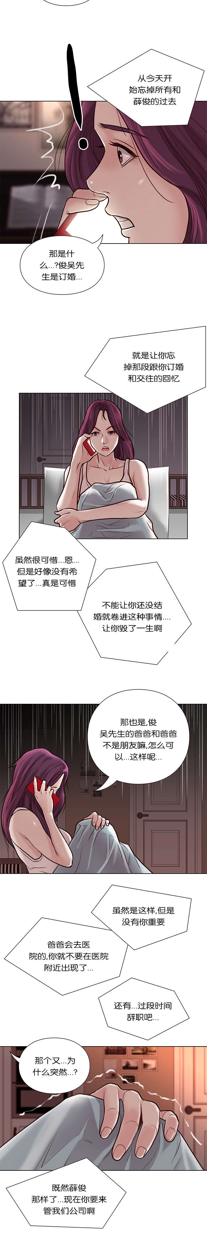 天慧香-第36章：隐瞒全彩韩漫标签
