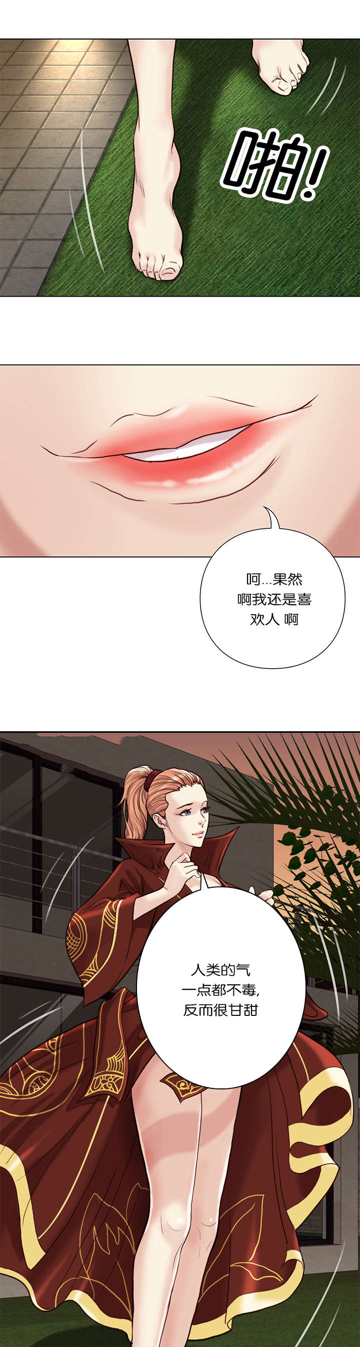 《天慧香》漫画最新章节第37章：食物免费下拉式在线观看章节第【2】张图片