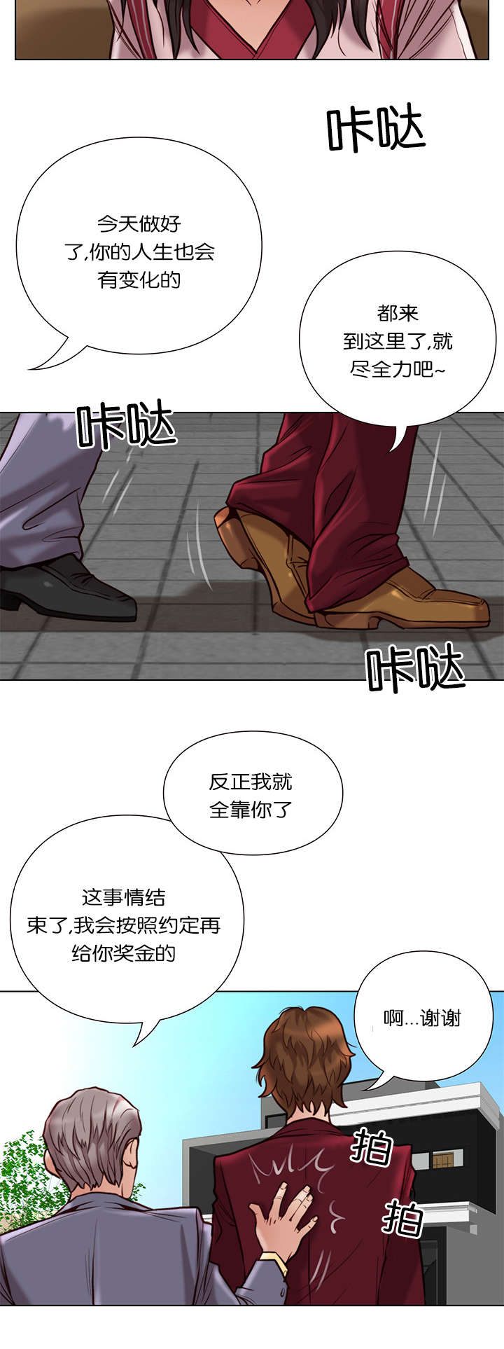 《天慧香》漫画最新章节第37章：食物免费下拉式在线观看章节第【8】张图片