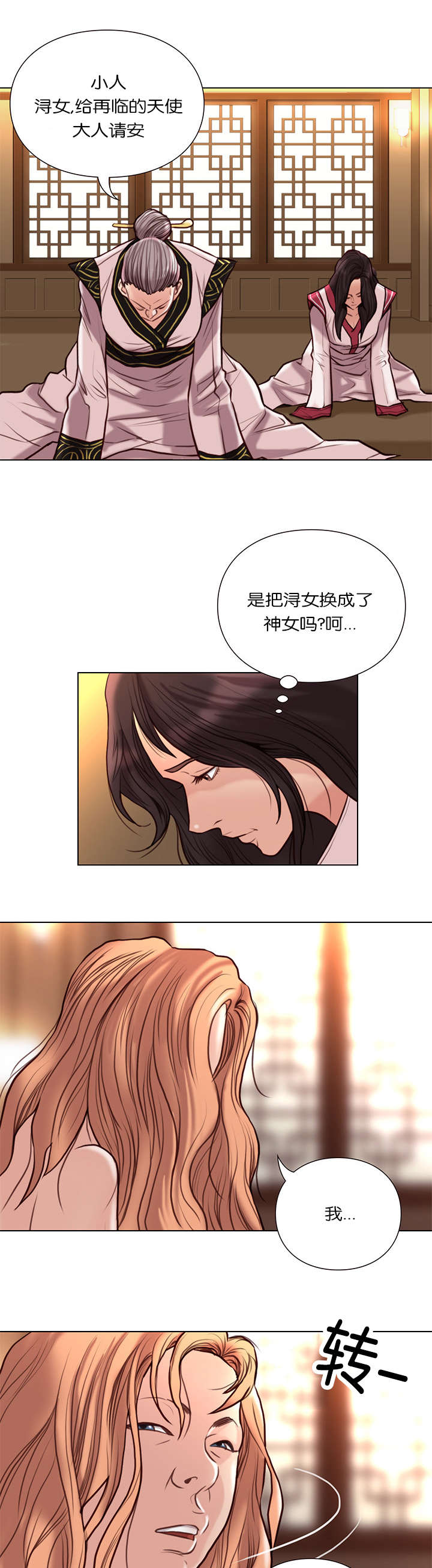 《天慧香》漫画最新章节第37章：食物免费下拉式在线观看章节第【10】张图片