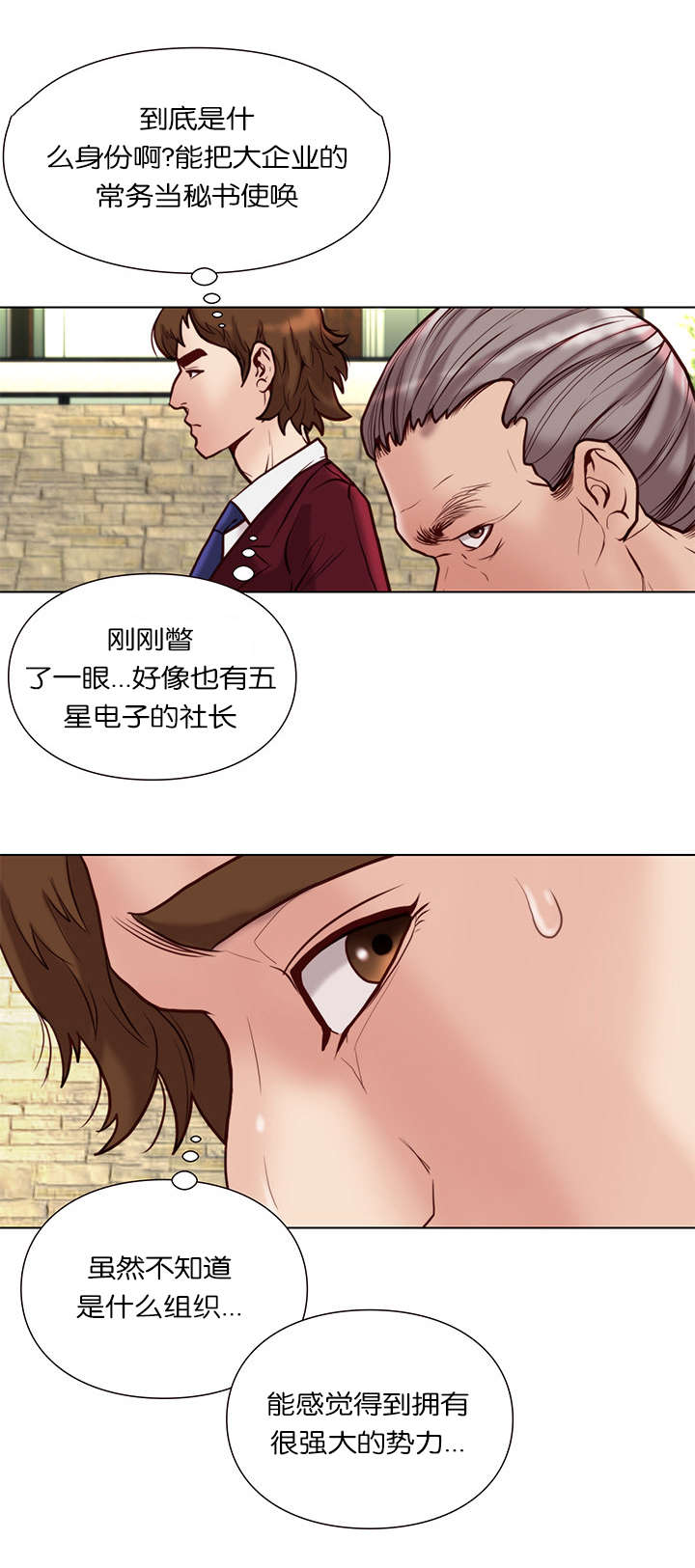 《天慧香》漫画最新章节第37章：食物免费下拉式在线观看章节第【7】张图片