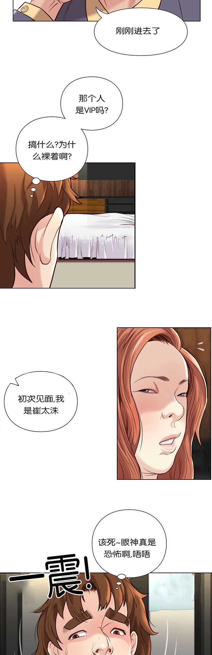 《天慧香》漫画最新章节第37章：食物免费下拉式在线观看章节第【5】张图片