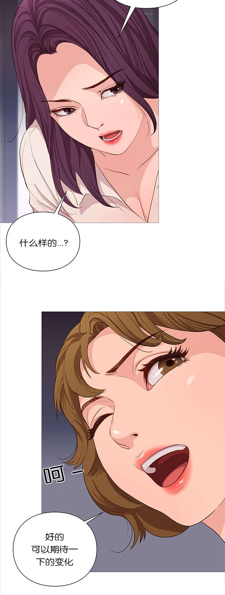 《天慧香》漫画最新章节第38章：天使降临免费下拉式在线观看章节第【1】张图片