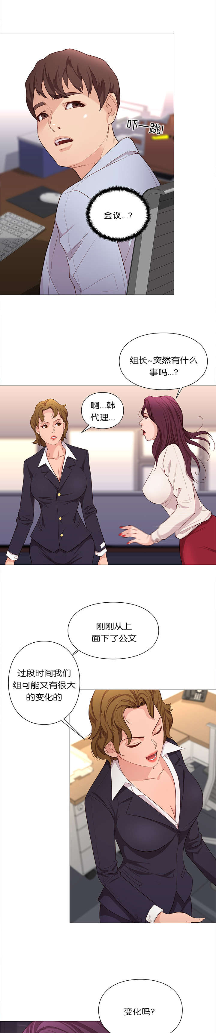 《天慧香》漫画最新章节第38章：天使降临免费下拉式在线观看章节第【2】张图片