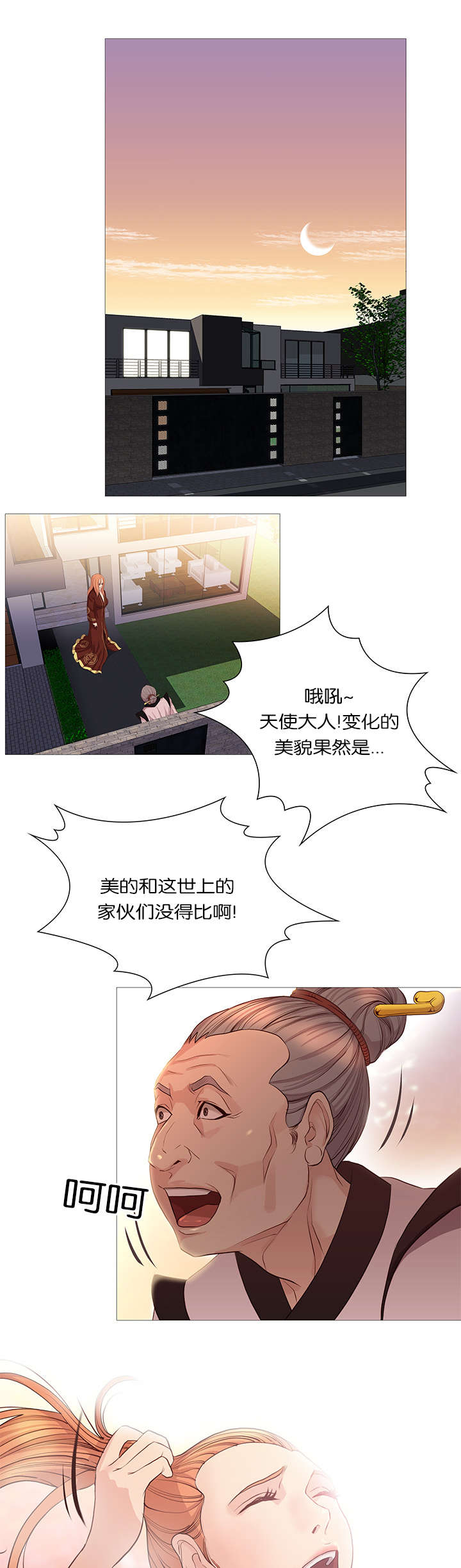 《天慧香》漫画最新章节第38章：天使降临免费下拉式在线观看章节第【13】张图片