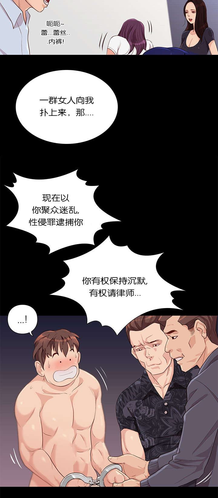 《天慧香》漫画最新章节第38章：天使降临免费下拉式在线观看章节第【6】张图片