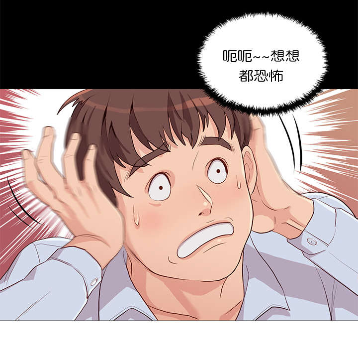 《天慧香》漫画最新章节第38章：天使降临免费下拉式在线观看章节第【5】张图片