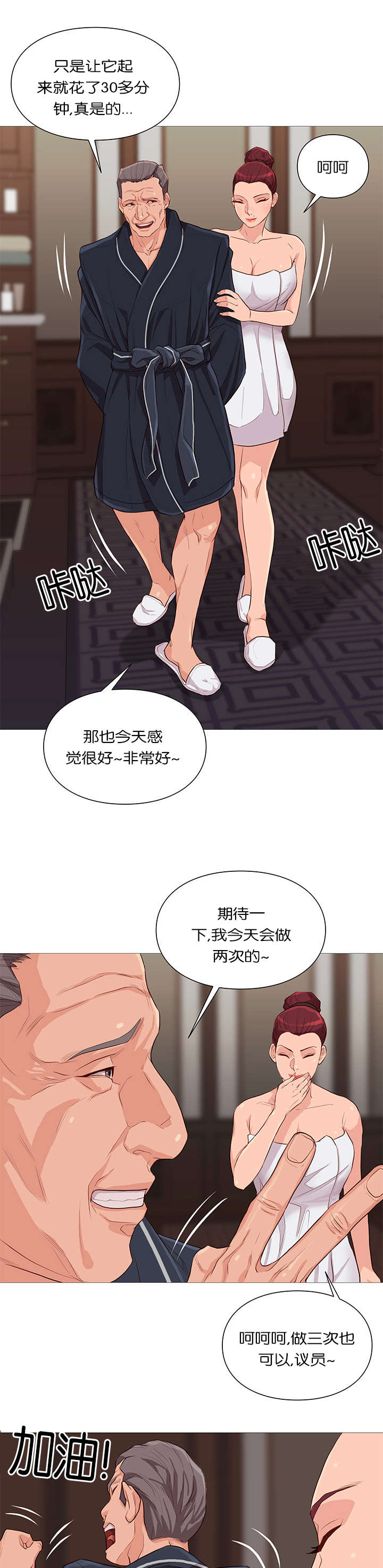 《天慧香》漫画最新章节第39章：陈纪回水免费下拉式在线观看章节第【12】张图片