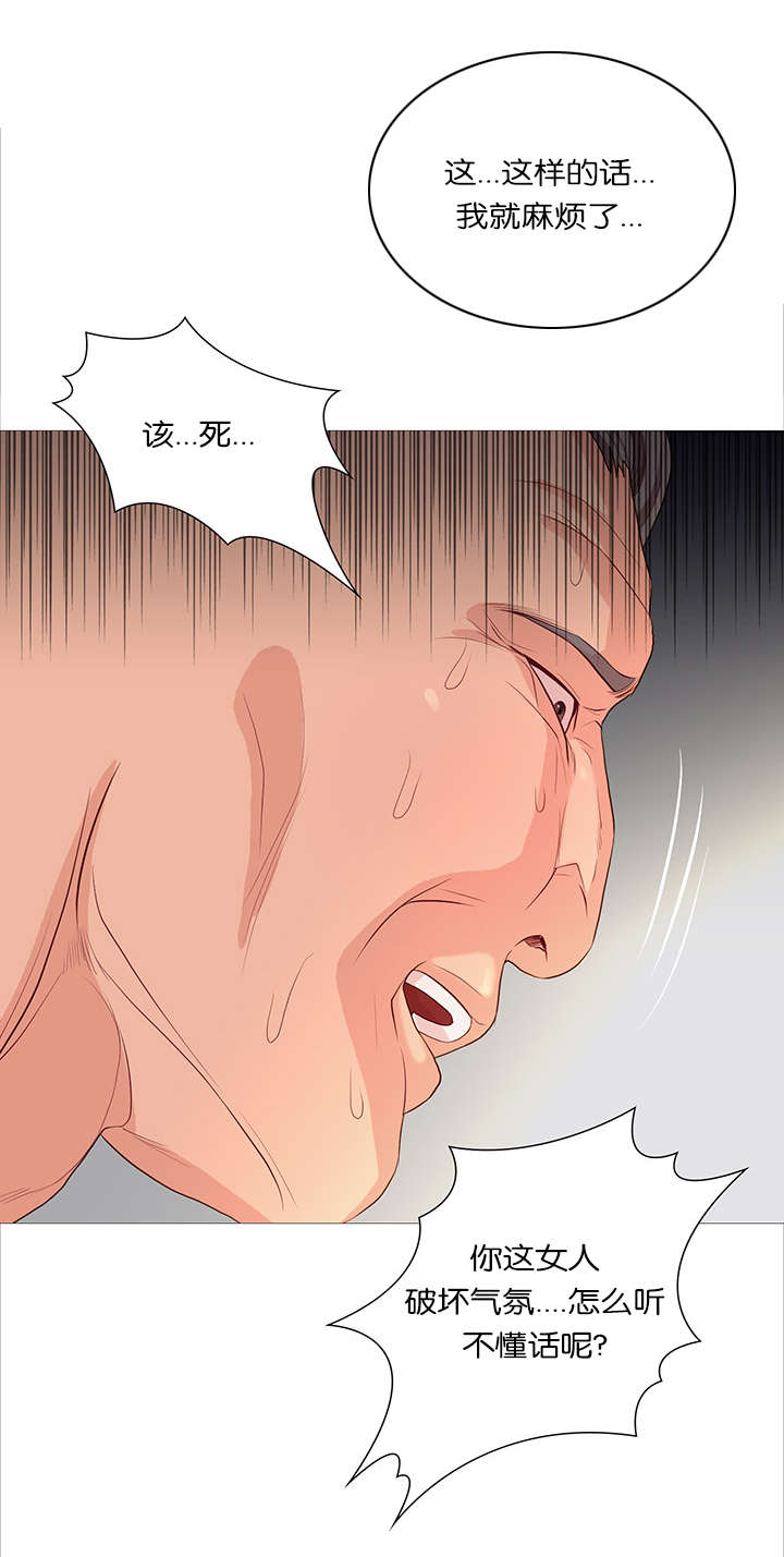 《天慧香》漫画最新章节第40章：升迁免费下拉式在线观看章节第【1】张图片