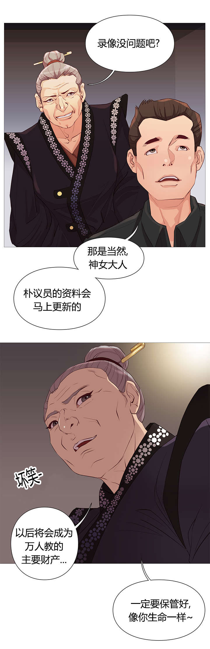 《天慧香》漫画最新章节第41章：恢复活力免费下拉式在线观看章节第【6】张图片