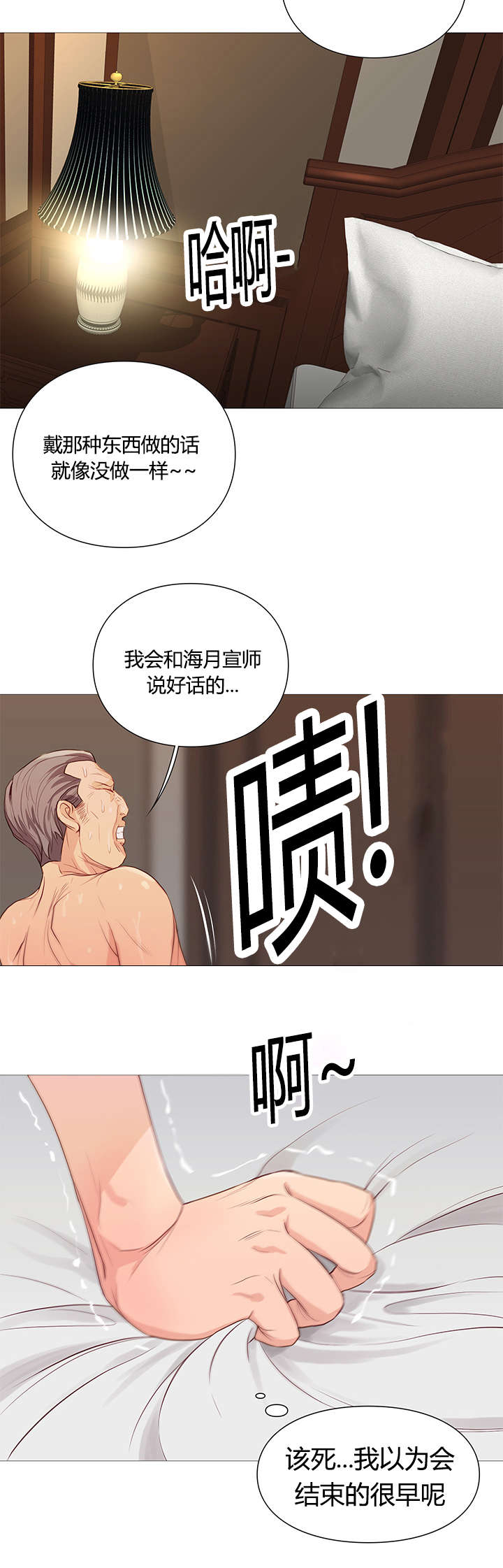 《天慧香》漫画最新章节第41章：恢复活力免费下拉式在线观看章节第【15】张图片