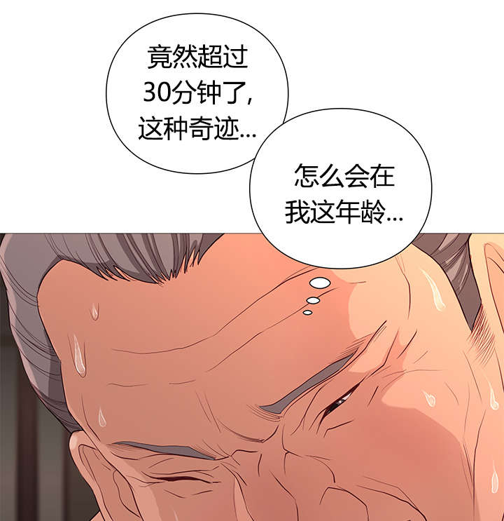 《天慧香》漫画最新章节第41章：恢复活力免费下拉式在线观看章节第【10】张图片