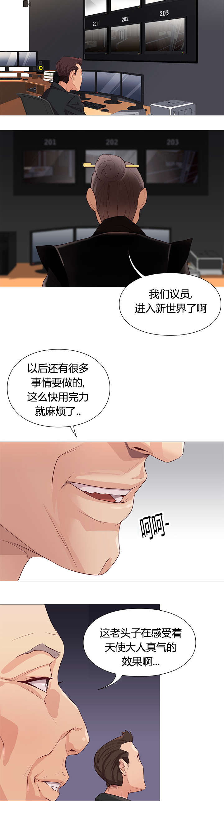 《天慧香》漫画最新章节第41章：恢复活力免费下拉式在线观看章节第【7】张图片